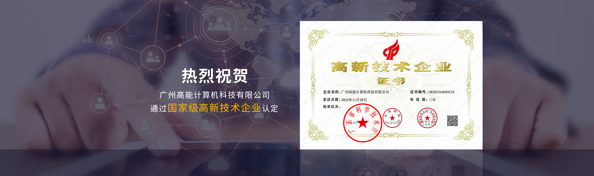 關于高能