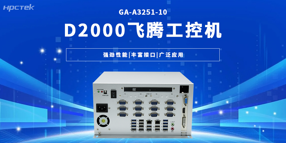 賦能能源環保數字化升級!國產工控機筑牢工業智能根基(圖2) 賦能能源環保數字化升級!國產工控機筑牢工業智能根基(圖2)
