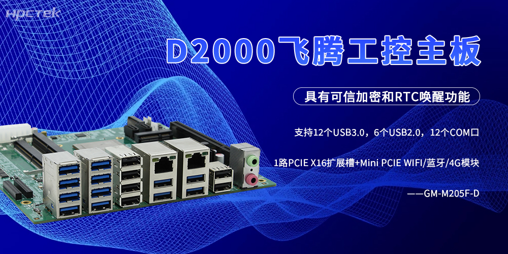 解鎖智慧交通新勢能!國產飛騰主板助力城市綠色出行升級(圖2) 解鎖智慧交通新勢能!國產飛騰主板助力城市綠色出行升級(圖2)