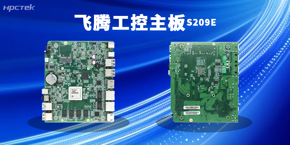 云計算賦能數字化轉型,這款飛騰主板筑牢云終端核心根基(圖2) 云計算賦能數字化轉型,這款飛騰主板筑牢云終端核心根基(圖2)