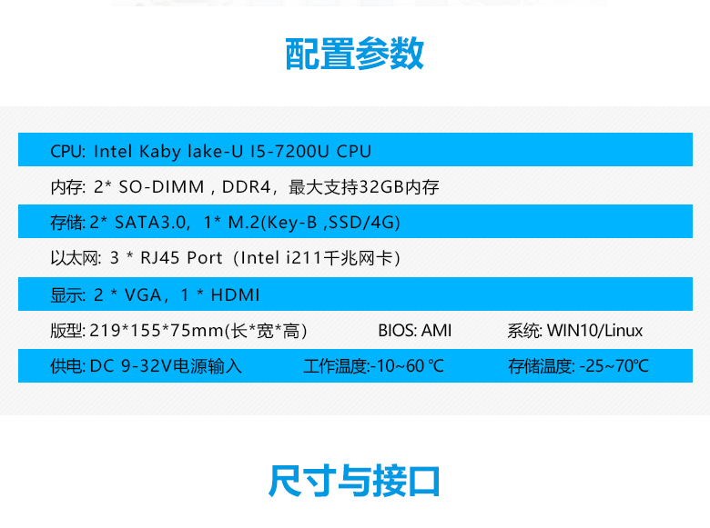 GA-B1701 I5-7200U嵌入式工控機(圖2) GA-B1701 I5-7200U嵌入式工控機(圖2)