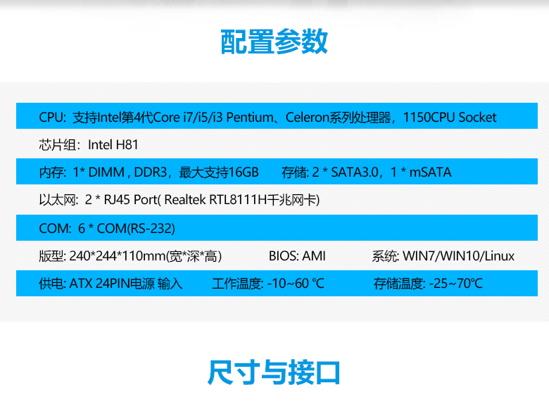 GA-A1403 X86工控整機1150 CPU(圖2) GA-A1403 X86工控整機1150 CPU(圖2)