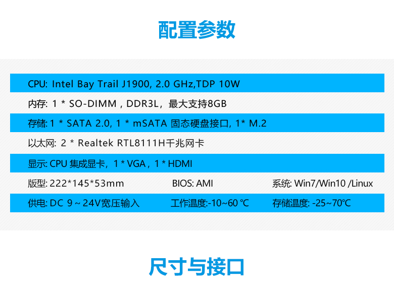 GA-B1902 無風扇工控整機(圖2) GA-B1902 無風扇工控整機(圖2)