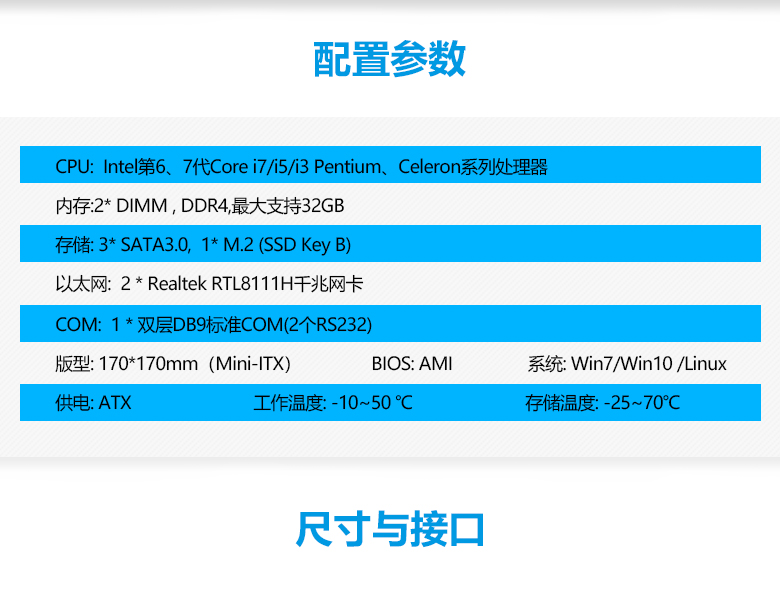 GM-H310嵌入式工控主板(圖2) GM-H310嵌入式工控主板(圖2)