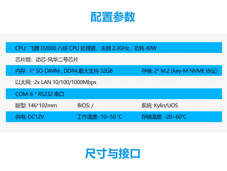 國產主板S208F-D(圖2) 國產主板S208F-D(圖2)