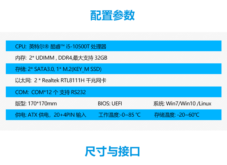 英特爾GM-M1001工控主板(圖2) 英特爾GM-M1001工控主板(圖2)