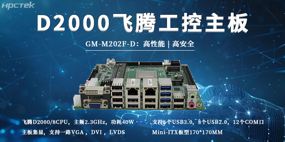 國產工控主板與工業互聯網的核心關聯(圖2) 國產工控主板與工業互聯網的核心關聯(圖2)