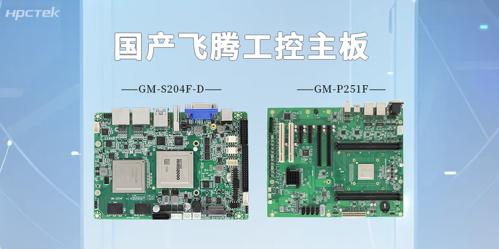 【高能】從“能用”到“好用”的工控進階,筑牢智能制造國產化底座(圖2) 【高能】從“能用”到“好用”的工控進階,筑牢智能制造國產化底座(圖2)