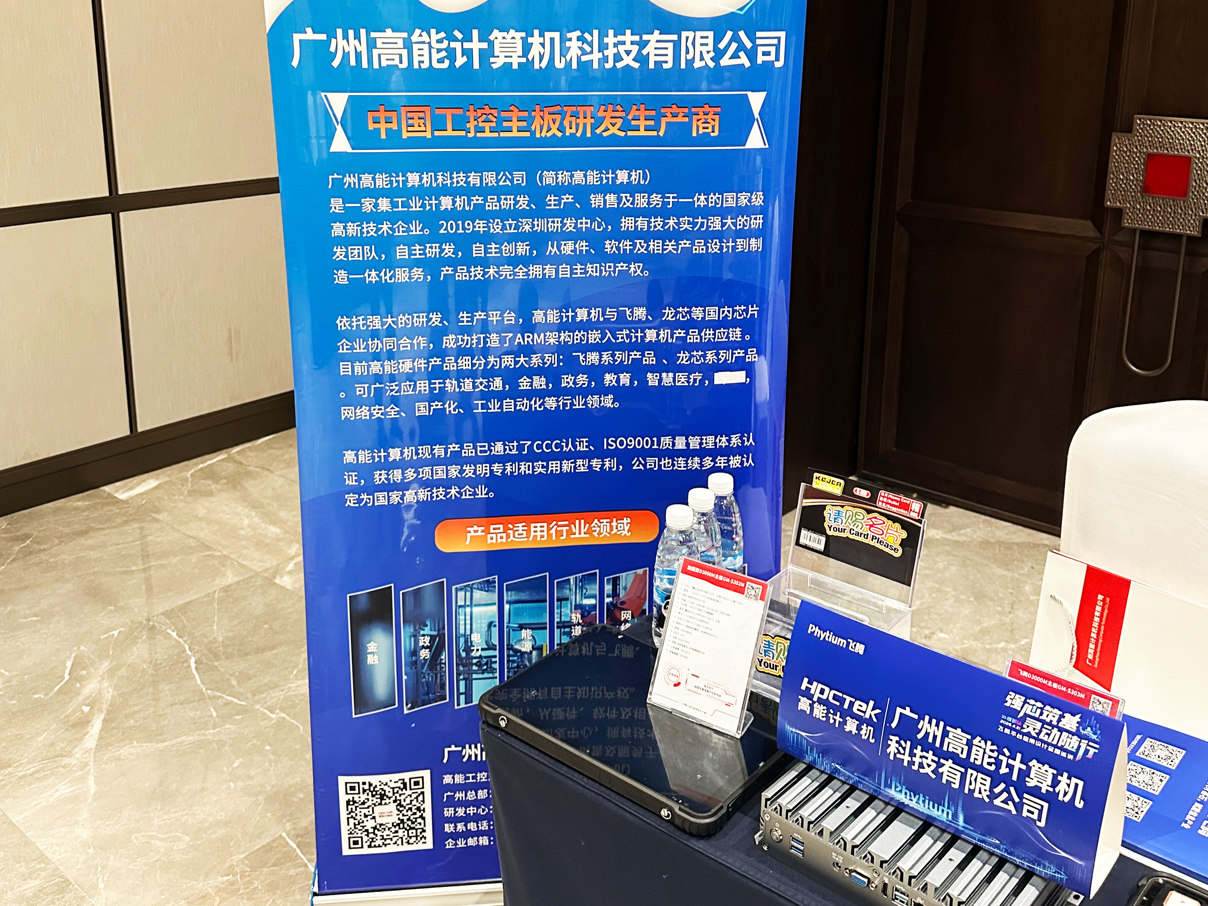 芯聚飛騰，智賦未來｜高能計算機亮相2026飛騰平臺應用設計全國巡講·成都站(圖3)