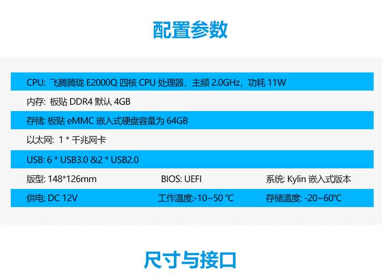 飛騰E2000Q國產一體機主板S210E(圖2) 飛騰E2000Q國產一體機主板S210E(圖2)