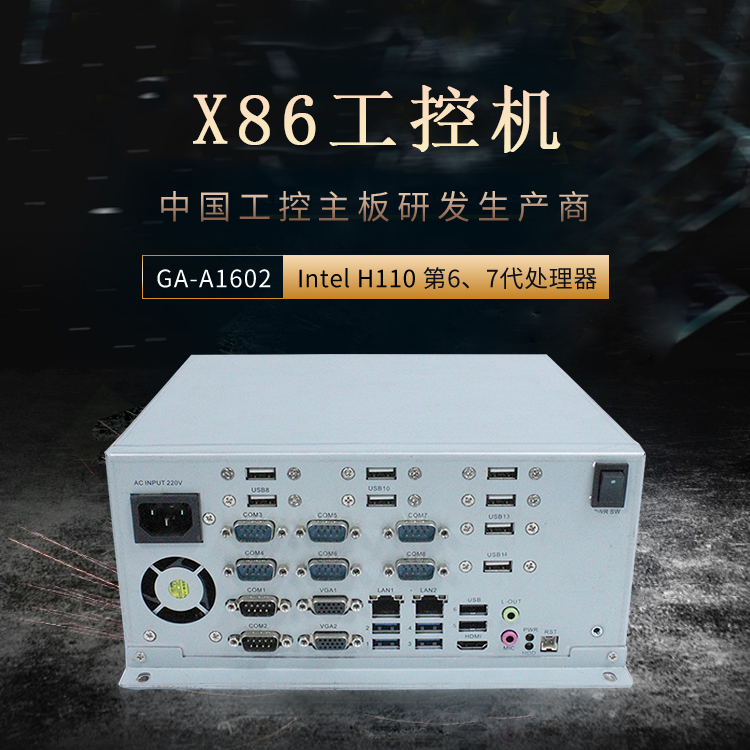 GA-A1602 工業計算機(圖1) GA-A1602 工業計算機(圖1)