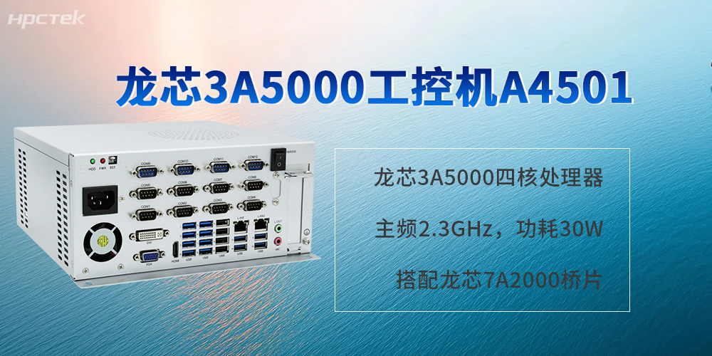 國產工控機讓物流智能化升級提速，成為行業核心底氣(圖2)